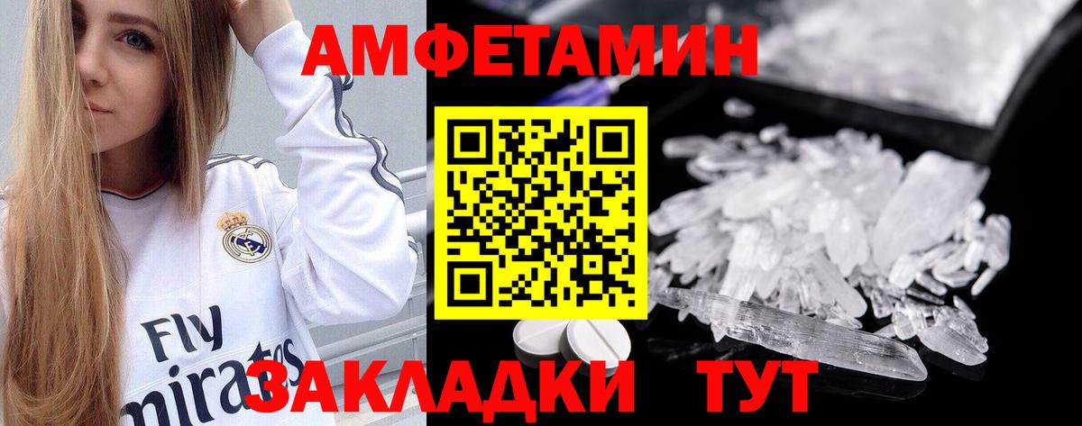 Амфетамин 97% Набережные Челны