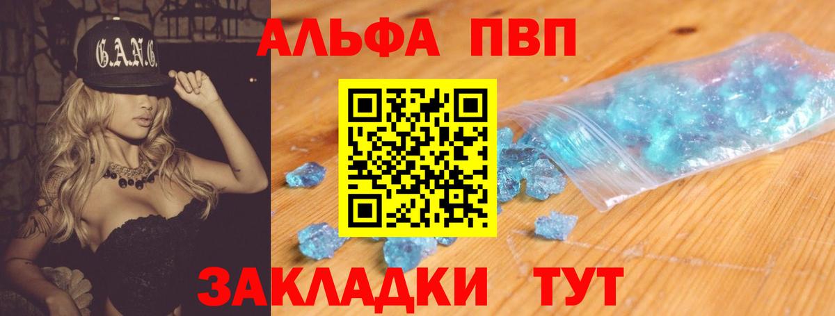 Alpha-PVP VHQ  APVP  A PVP СК КРИС  Alpha PVP кристаллы  Набережные Челны  Вход с VPN 
