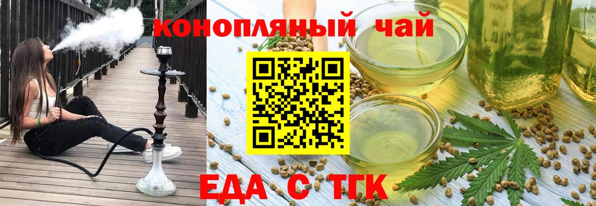 Набережные Челны  Печенье с ТГК марихуана  Вход с VPN 