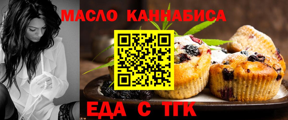 Печенье с ТГК конопля Набережные Челны