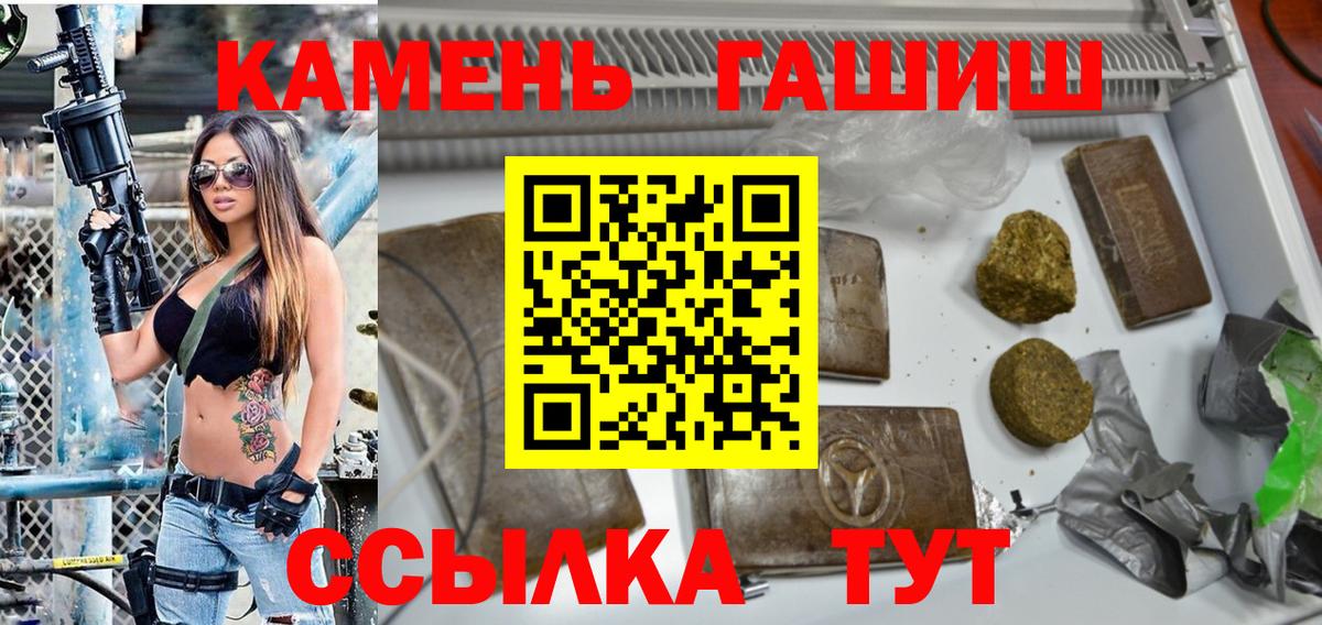 Набережные Челны  наркотики  Вход с VPN  Гашиш Ice-O-Lator  Гашиш убойный  ГАШИШ 
