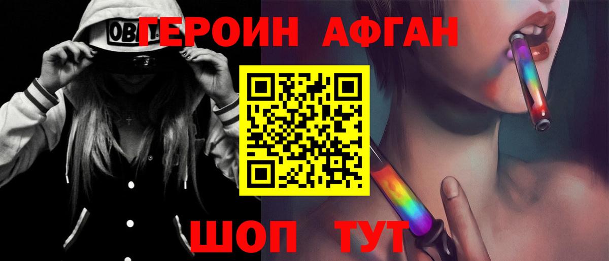 Героин герыч  Героин  Набережные Челны  Вход с VPN 