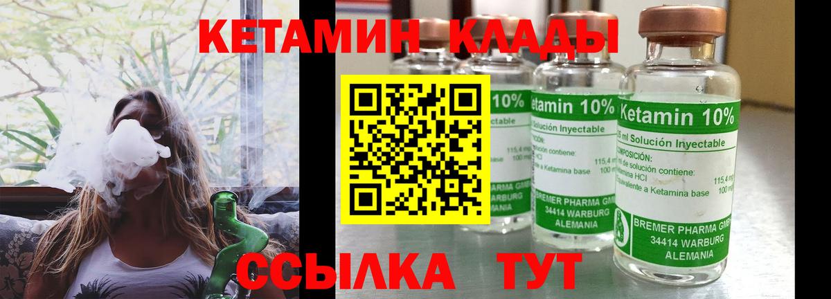 Набережные Челны  КЕТАМИН VHQ  Вход с VPN 