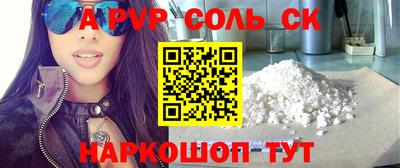 прущая мука Сланцы