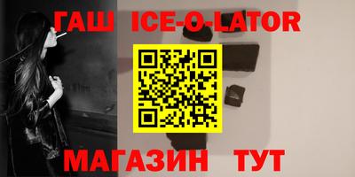 прущая мука Сланцы