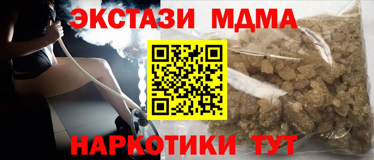 МДМА VHQ Набережные Челны
