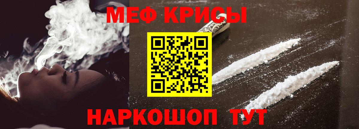 МЕФ  МЯУ-МЯУ  Набережные Челны  Мефедрон кристаллы  Вход с VPN  МЯУ-МЯУ VHQ 