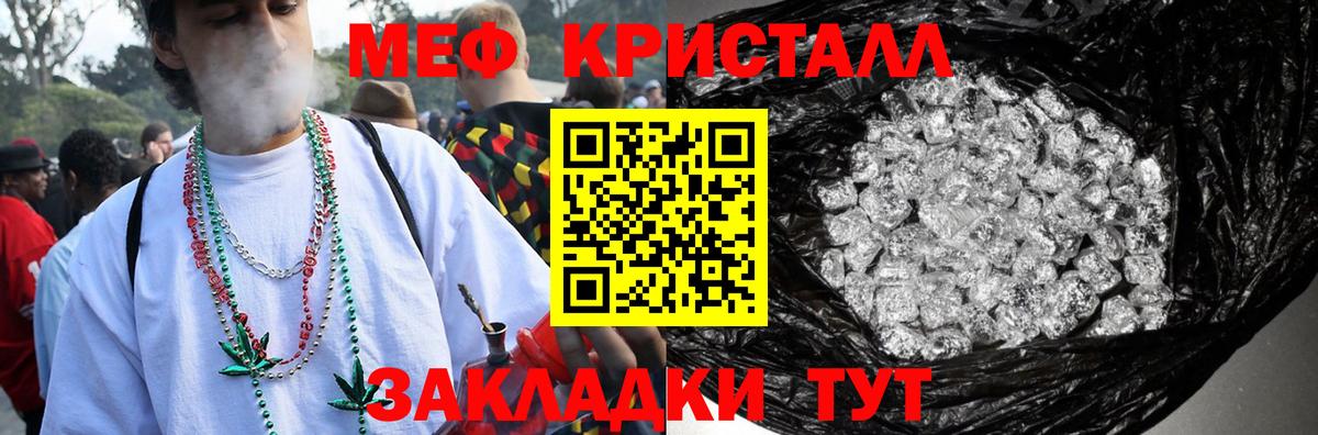 Меф  Набережные Челны