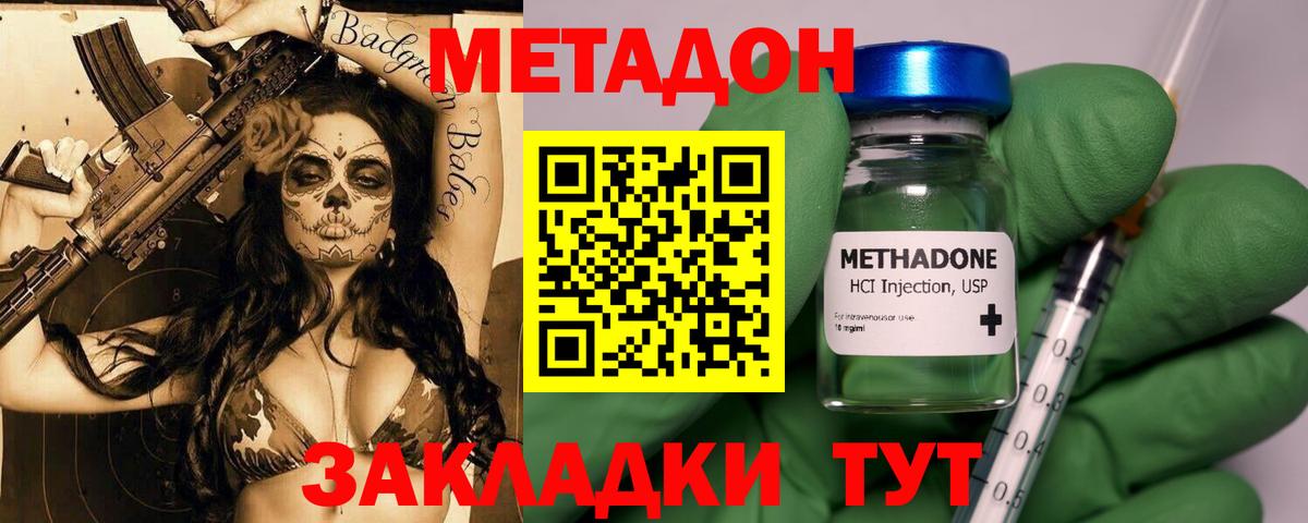 Метадон белоснежный Набережные Челны