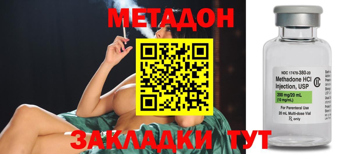 Набережные Челны  МЕТАДОН белоснежный  МЕТАДОН VHQ  Вход с VPN 