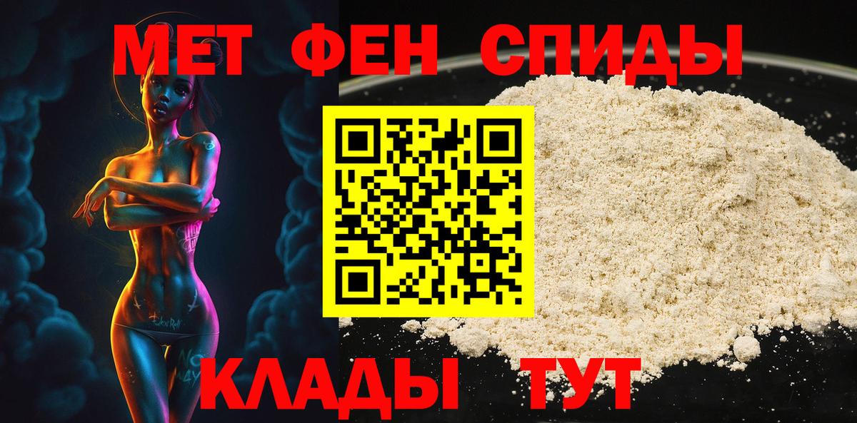 Первитин винт Набережные Челны