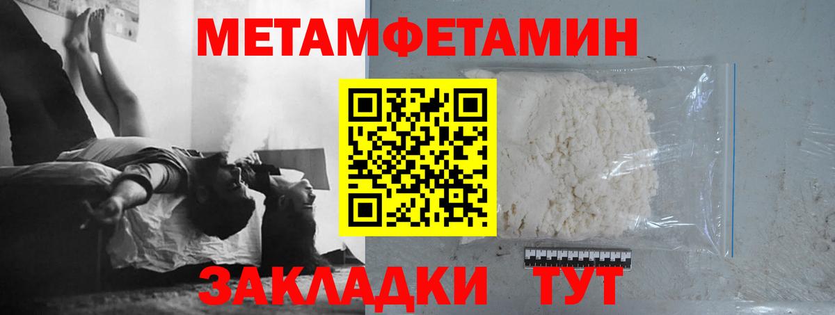 МЕТАМФЕТАМИН пудра  Вход с VPN  Набережные Челны  МЕТАМФЕТАМИН пудра 