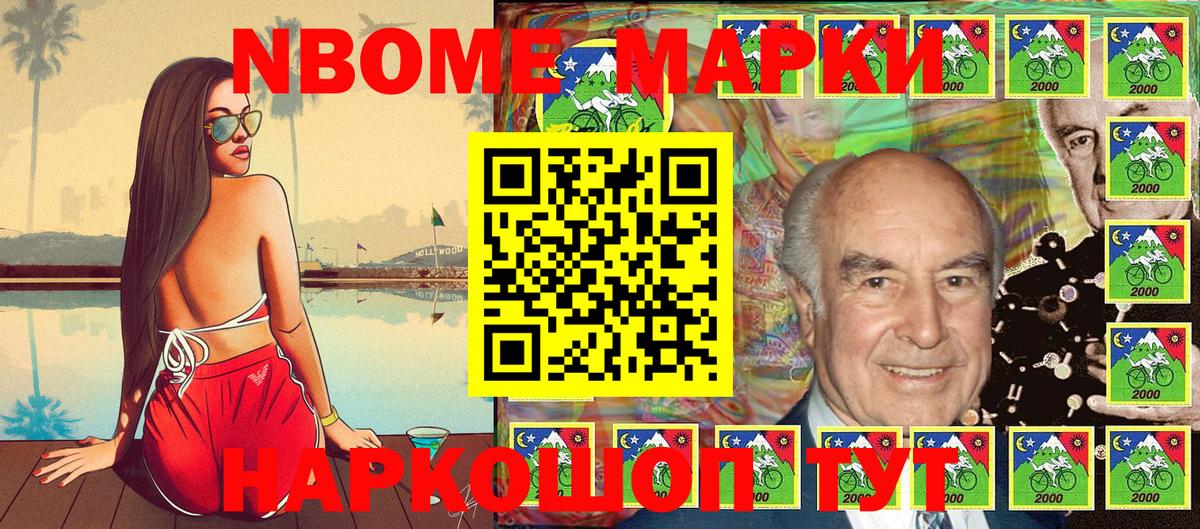 Марки 25I-NBOMe 1500мкг  Вход с VPN  Марки 25I-NBOMe 1500мкг  Марки 25I-NBOMe  Набережные Челны 