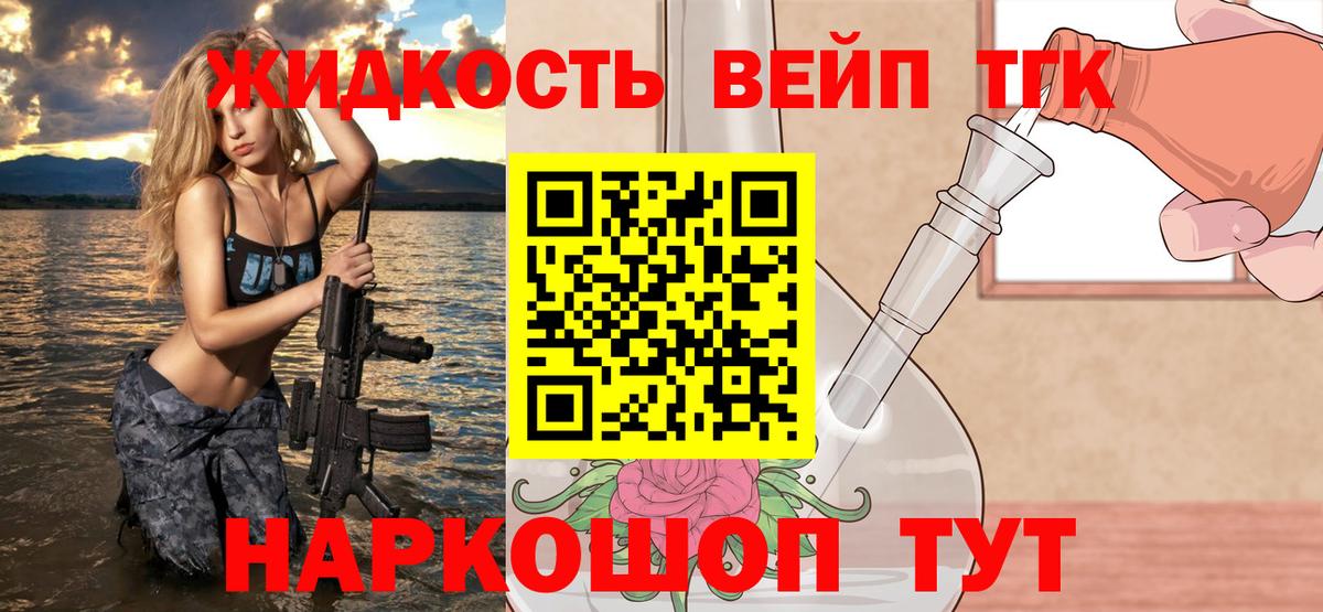 Дистиллят ТГК концентрат Набережные Челны