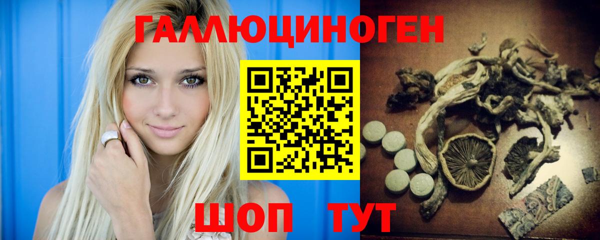 Набережные Челны  Псилоцибиновые грибы мухоморы  Вход с VPN 