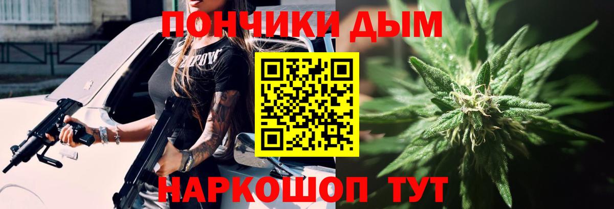 Канабис планчик Набережные Челны